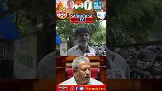 KR Puram Constituency ಜನಾಭಿಪ್ರಾಯ | Karnataka TV.