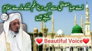 (Salaam) Aye Saba Mustafa Se Keh Dena | PM Muzzammil Rashadi Official