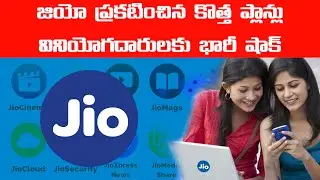 Jio new plan december Update | Jio Announced New Plans With Tariff Hike All You Need To Know