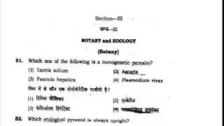 Bhu BSc Ag Previous Year Question Paper 2017