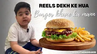 Reels dekh ke burger khane ka mann🍔📱 | Relatable AF! #burger #foodie 