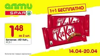 14-20.04 &laquo;1+1 БЕСПЛАТНО&raquo; киткат мороженое кофе