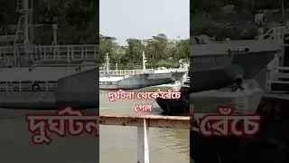#LPG #jahaj #reverse #barisal #bagerhat