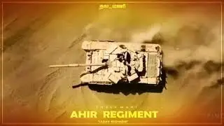 Demand of ahir regiment