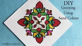 Greeting Card Using Sand Colour-Diwali Card-Handmade Card-Rangoli Card