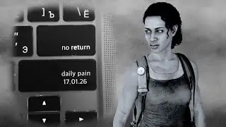 THE LAST OF US 2 / NO RETURN / DAILY PAIN / БЕЗ ВОЗВРАТА / MARLENE / 💀 РЕАЛИЗМ 💀  17/01/26