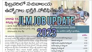 AP JLM job update 2023 jlm notification 2023 #apcpdcl #apspdcl #apepdcl #jlmelectrical
