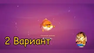 Fishdom 2022, no Boosters,   9894  level  -  прохождение без бустеров,   9894  уровень.