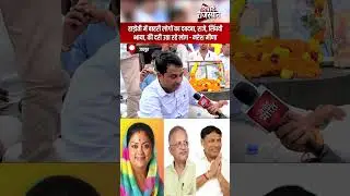 हाड़ोती | नरेश मीणा का हमला: बाहरी नेताओं का दबदबा | Report Rajasthan
