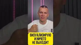 ВИЗУАЛИЗИРУЮ И НИЧЕГО НЕ ВЫХОДИТ @Master-Cineas