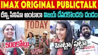 THE FAMILY STAR REVIEW || HOUSEFULL TALK