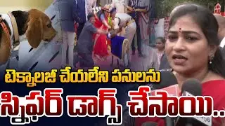 టెక్నాలజీ చేయని పనులను సిఫార్సు డాగ్స్  చేస్తాయి | Home Minister Anitha  |  Leo Telangana
