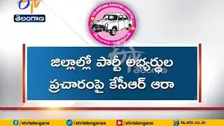 Assembly Elections | TRS Releases List of 40 Star Campaigners