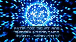 Axtipitos Mc Ft Ane - Ksenixtame | &Xi;&epsilon;&nu;&upsilon;&chi;&tau;&alpha;&mu;&epsilon; (Official Digital Promo 2013)