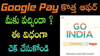 Google pay go India | google pay new offer | Google pay Go India Telugu