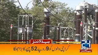 Alert! Big News For Karachi Residents | 1am News Headlines | 8 July 2022 | 24 News HD