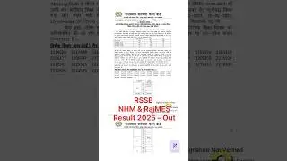 RSSB NHM & RajMES Result 2025 &ndash; Out#rssb #nhm #result #rajasthan #2025 #youtube #shorts #exam #job