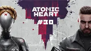 Atomic Heart #30 Путь к ТЕАТРУ.