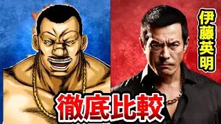【ドンケツ】超豪華！実写ドラマと漫画を完全比較！ドンケツキャスト比較！沢田政寿:伊藤英明/佐藤一:安田顕/山倉慎之助:金子ノブアキ/相場桃次郎:今井翼/平山元:久保田悠来/杉田丈二:早乙女太一