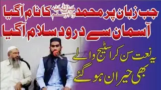 Latest Naat Sharif | By Qari Muhammad Adnan Rabbani Sahib Farooqa Abaadi | 2022 | Islamic Video Cent