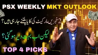 #Psx next week market outlook | 05 Positive Triggers for Psx