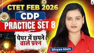 CTET FEB 2026 |  CDP & PEDAGOGY PRACTICE SET 8 | CTET CDP PAPER 1st & 2nd  BY DIVYAA MAM