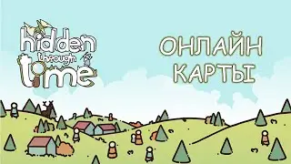 Hidden Through Time - ONLINE QUESTS MAPS