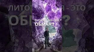 Почему цитрин на самом деле аметист? Как хранить кварц? #минерал #аметист #литотерапия #эзотерика