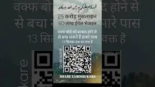 #waqfboard  share jarur kare #waqfboardact #waqfboardbill #waqf_board