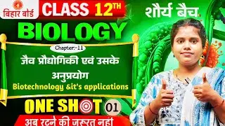 Biotechnology and Its Applications &ndash; जैव प्रौद्योगिकी एवं उसके अनुप्रयोग One Shot || Sonali Mam