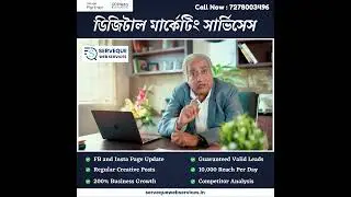 Best and Top Rated Digital Marketing Company in Kolkata | Serveque