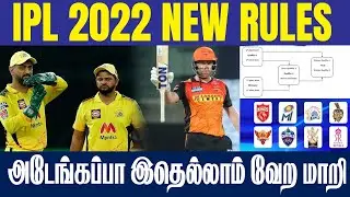 IPL 2022 NEW Rules And Regulations || #CricTv4u