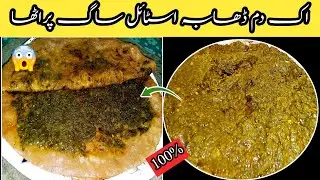 Saag Wala Paratha Saag Wali Roti Banane Ka Tarika How To Make Paratha Recipe lifestyle with zaisha 