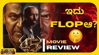 “ಇದು ಫ್ಲಾಪ್ ಆ?”🤫“45 Movie Review & Breakdown | Story Good, VFX Strong… But Climax?”