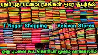 T Nagar Shopping, BUY 1 GET 1 Free, Latest Copper Pink Silk Sarees, Velavan Stores, 1pcs Courier