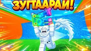 🌊ESCAPE TSUNAMI FOR BRAINROTS🌊 Хүн аймар brainrot авлаа.