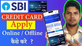 SBI Credit Card Online apply 2024 | SBI Credit Card Offline Apply 2024 | how to apply sbi card |