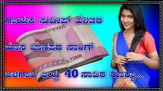 Sudeep helavar new|| janapada song kannada Dj song new janapada|| Dj songs Love feeling janapada||