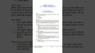 CBSE CLASS 12 GEOGRAPHY CHAPTER 1 NOTES | CLASS 12 GEOGRAPHY NOTES #cbse #syllabus #notes #exam