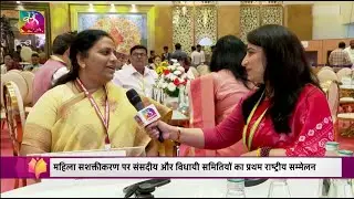 First National Women Conference | Empowerment of Women| UP Chairperson | 17 September, 2025