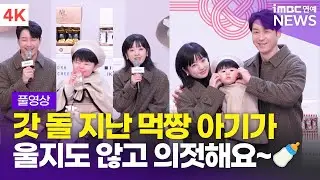 [FULL] 심형탁♥사야♥하루, 홍보대사 등극한 한-일 가족🎉 오미야게+ 팝업 이벤트 현장 풀영상
