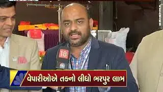 Media Coverage in Nahar JBN Meet at JITO Vibrant Kutch Business Summit on 21st of December 2019