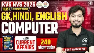 KVS NVS 2026 : GK, Hindi, English, Computer with Current Affairs || CLASS-4 || by Rohit Vaidwan ||