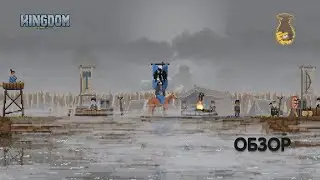 Обзор игры Kingdom: Classic