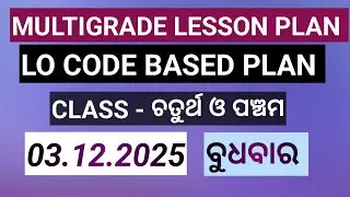 Lesson plan for class 4 and 5th on dt 03.12.2025 #pathashalashikshya #lessonplan #trending 