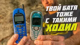 Почти собрал полную коллекцию своих старых мобильных телефонов | Моя кнопочная мобильная история