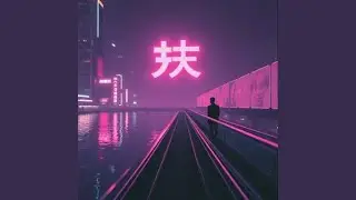 Neon Kanji Dreams