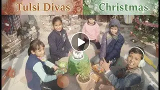 Tulsi Divas & Christmas Celebration 🎄❤️ Kids Special | Festival Vlog | Double Celebration Day&rdquo;