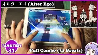 【Project Sekai】 オルターエゴ (Alter Ego) ~ Full Combo [Master 31]