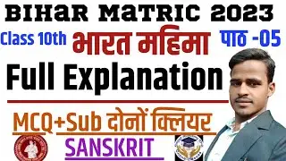 Math Divane Vidyakool ko Remove करके Amjad Academy 10+2 rakha गया हैं दोस्तों || कुछ बताया है||